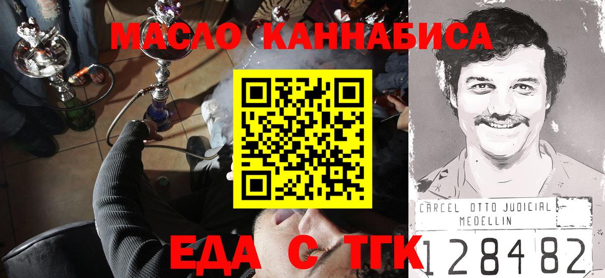 Гулькевичи  Еда ТГК конопля  Вход с VPN 