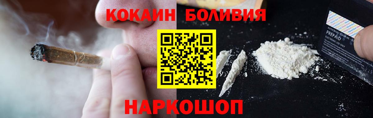 КОКАИН 98%  Cocaine 97%  наркотики  Гулькевичи  Вход с VPN  Кокаин 
