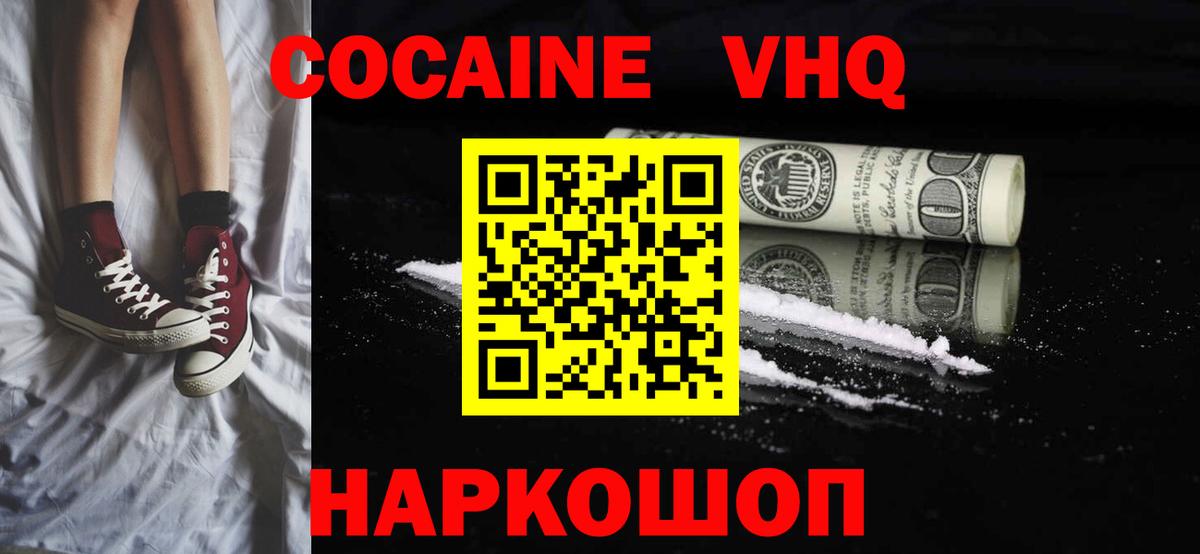 COCAIN Fish Scale Гулькевичи