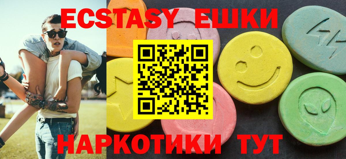 ЭКСТАЗИ MDMA  Вход с VPN  Гулькевичи  Экстази Дубай 
