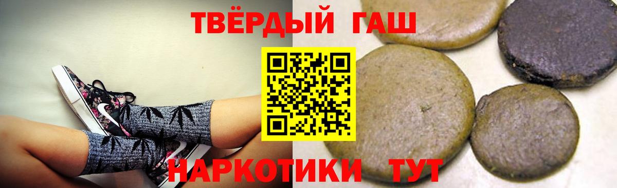 Гашиш Изолятор  Гашиш индика сатива  ГАШ  Вход с VPN  Гулькевичи 