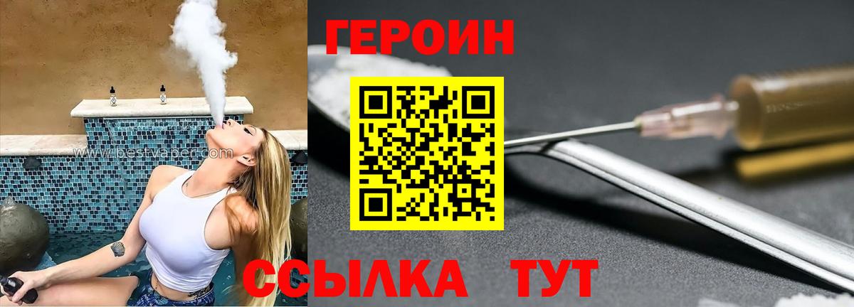 Героин афганец  Вход с VPN  Гулькевичи 