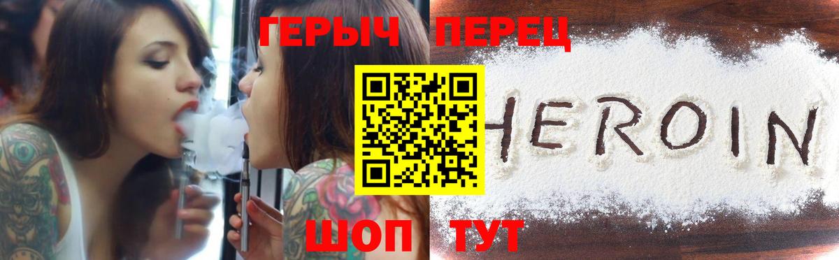 Героин VHQ Гулькевичи