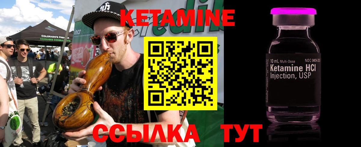 КЕТАМИН VHQ  КЕТАМИН ketamine  Гулькевичи  Вход с VPN 