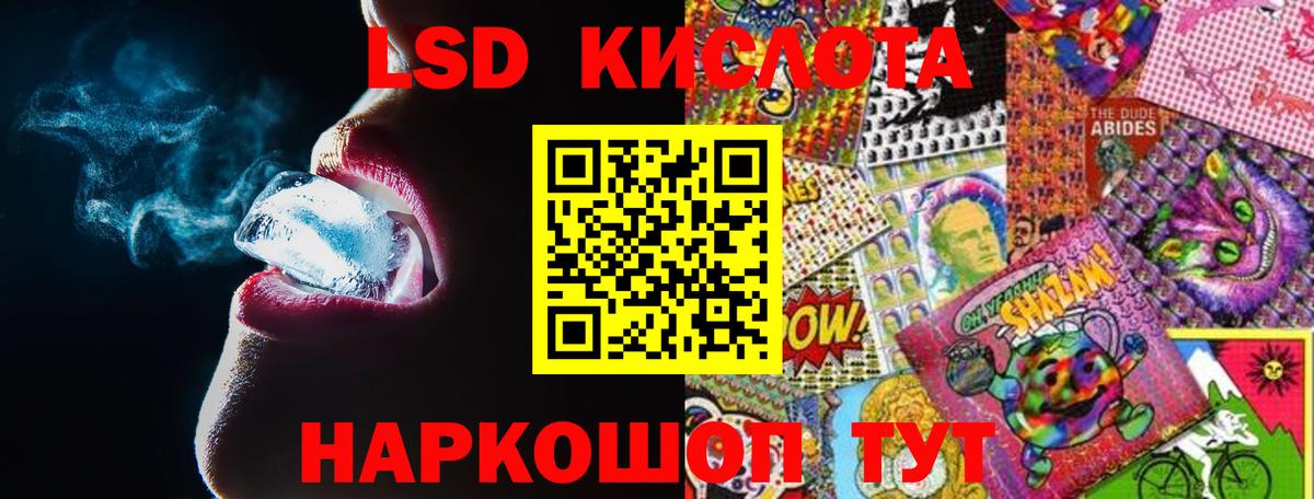 Лсд 25 экстази кислота Гулькевичи