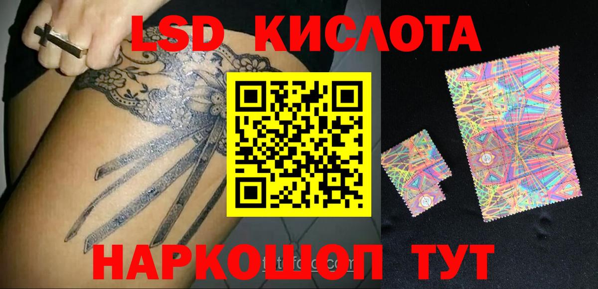 Гулькевичи  LSD-25 экстази ecstasy  Вход с VPN 