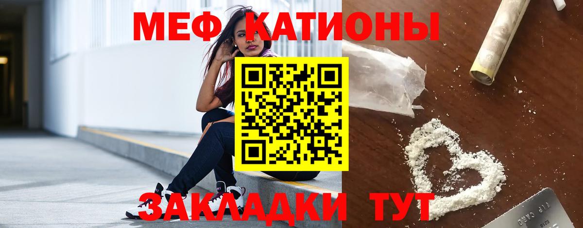 продажа наркотиков  МЕФ mephedrone  МЕФ  Вход с VPN  Гулькевичи  Меф мяу мяу 