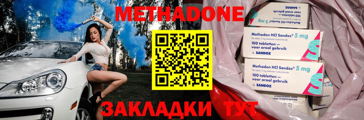 МЕТАДОН мёд Гулькевичи