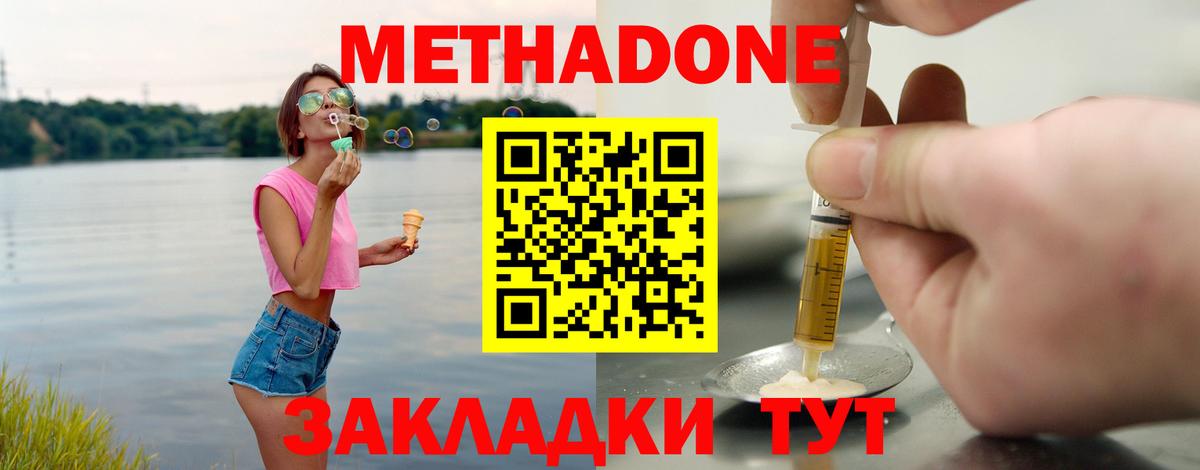 кракен зеркало  МЕТАДОН methadone  Вход с VPN  МЕТАДОН кристалл  Гулькевичи 