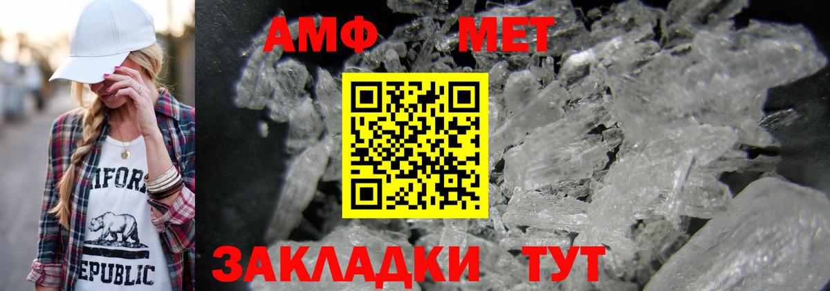 МЕТАМФЕТАМИН мет  Вход с VPN  Гулькевичи 